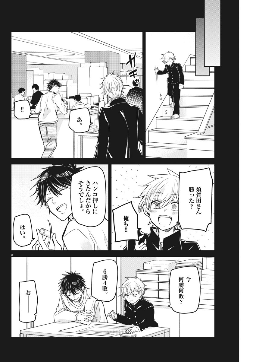 EISEI OTOME NO TATAKAI-KATA - raw - Chapter 53 - https://jpdd.ccdd.to/JPDD/01071505/sw1pstqw5er.jpg
