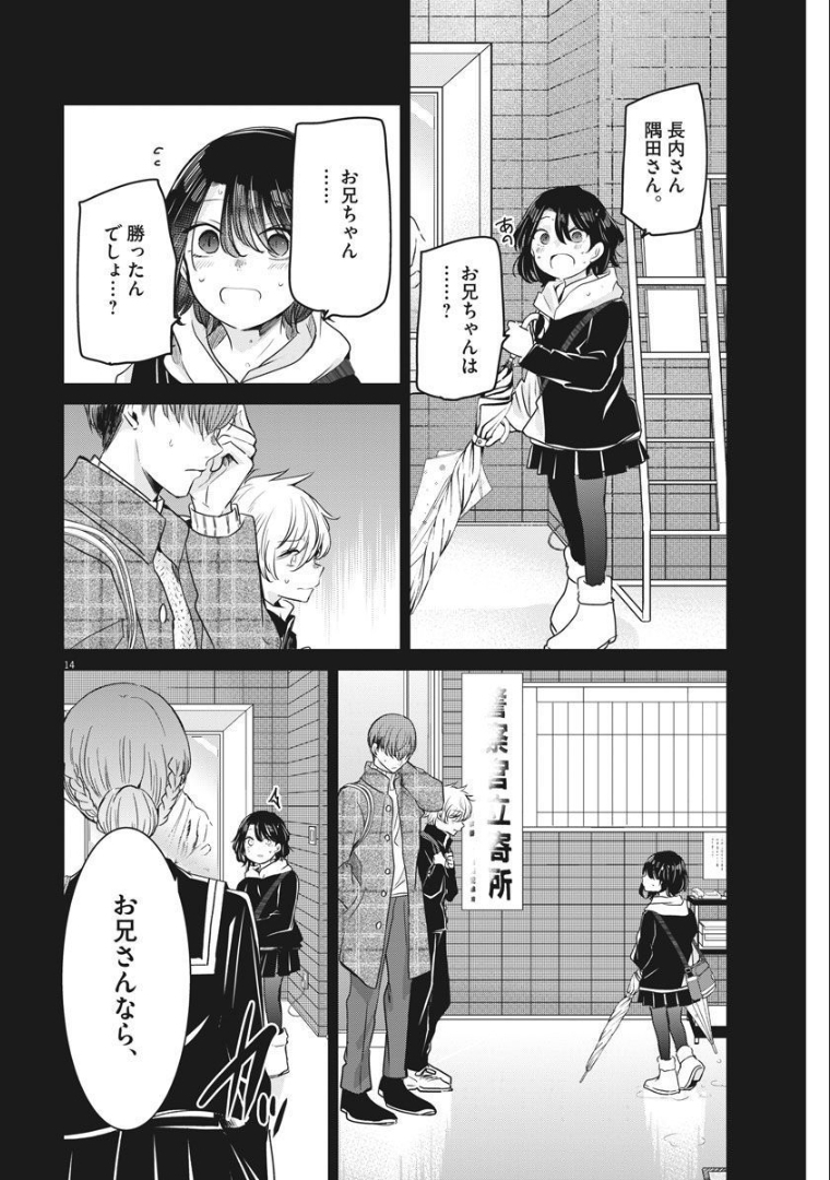 EISEI OTOME NO TATAKAI-KATA - raw - Chapter 56 - https://jpdd.ccdd.to/JPDD/01071505/sx5kfhl04ck.jpg