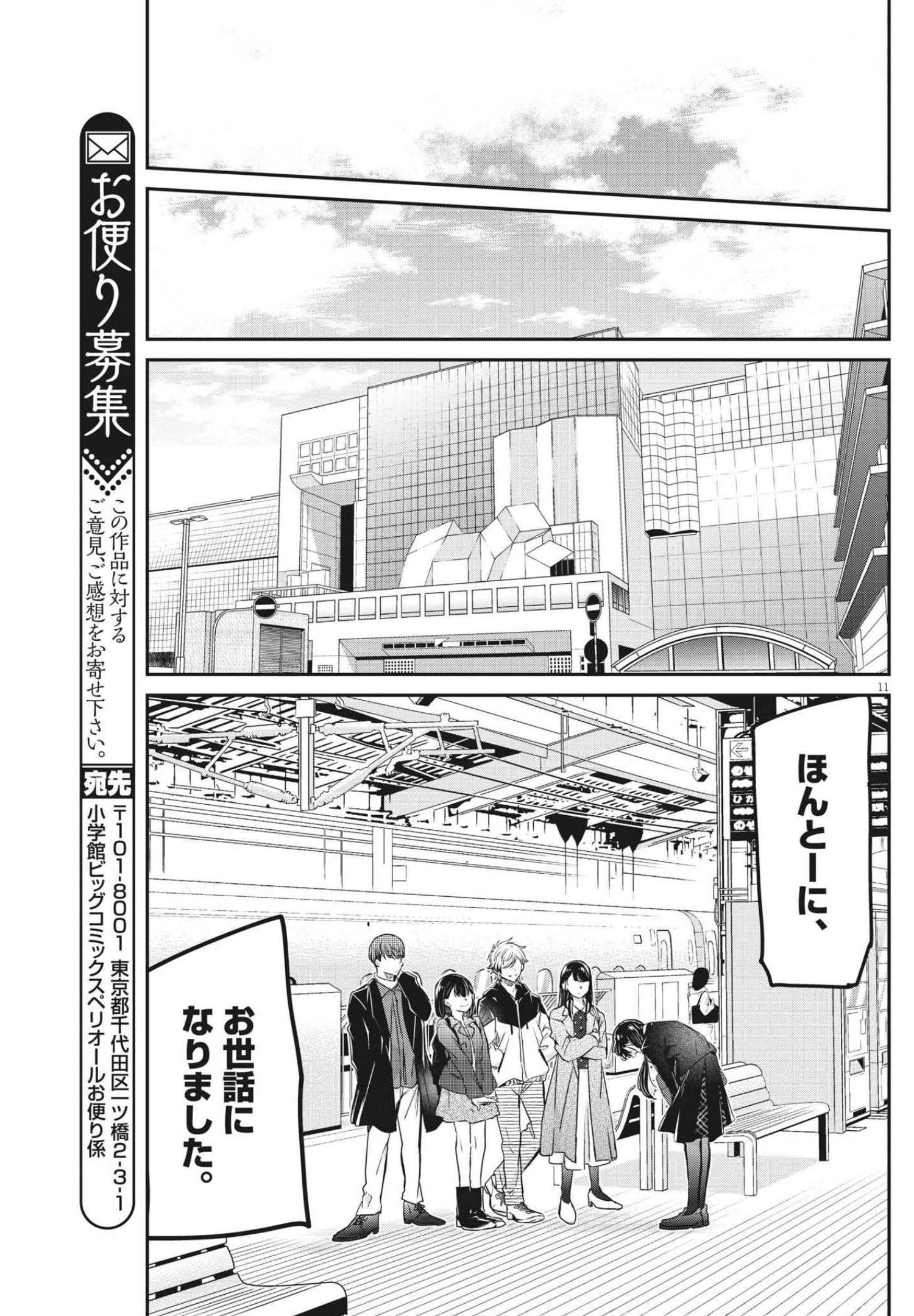 EISEI OTOME NO TATAKAI-KATA - raw - Chapter 57 - https://jpdd.ccdd.to/JPDD/01071505/szuso1j2ctw.jpg
