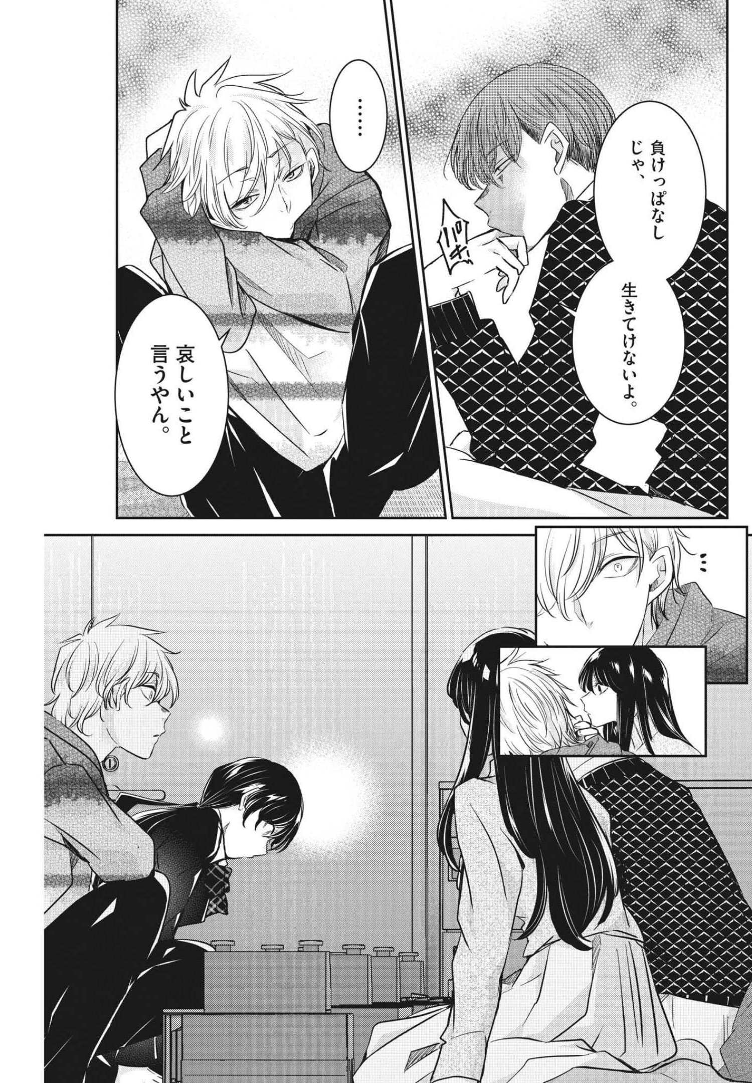EISEI OTOME NO TATAKAI-KATA - raw - Chapter 57 - https://jpdd.ccdd.to/JPDD/01071505/t4m1zrbhbei.jpg
