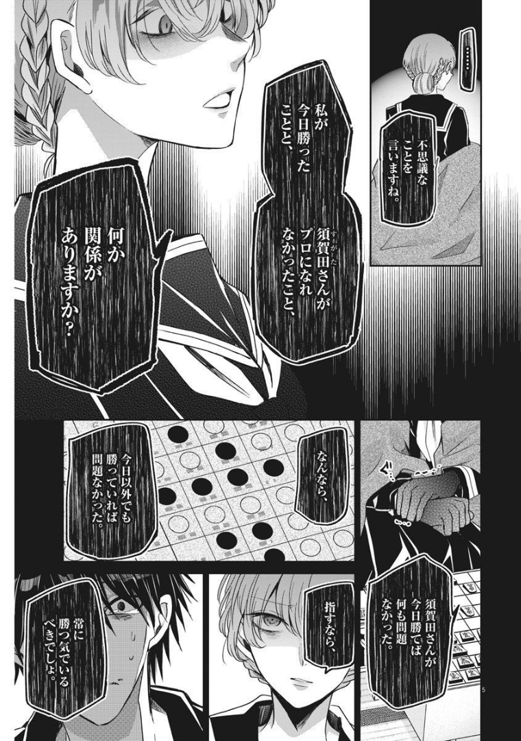 EISEI OTOME NO TATAKAI-KATA - raw - Chapter 56 - https://jpdd.ccdd.to/JPDD/01071505/te03glz2s0z.jpg