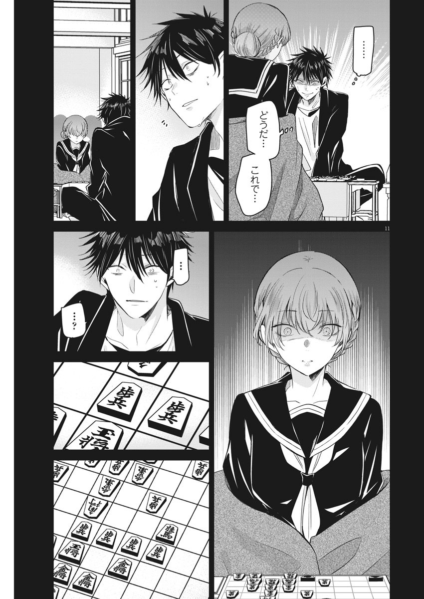 EISEI OTOME NO TATAKAI-KATA - raw - Chapter 55 - https://jpdd.ccdd.to/JPDD/01071505/tnbcbngngpc.jpg