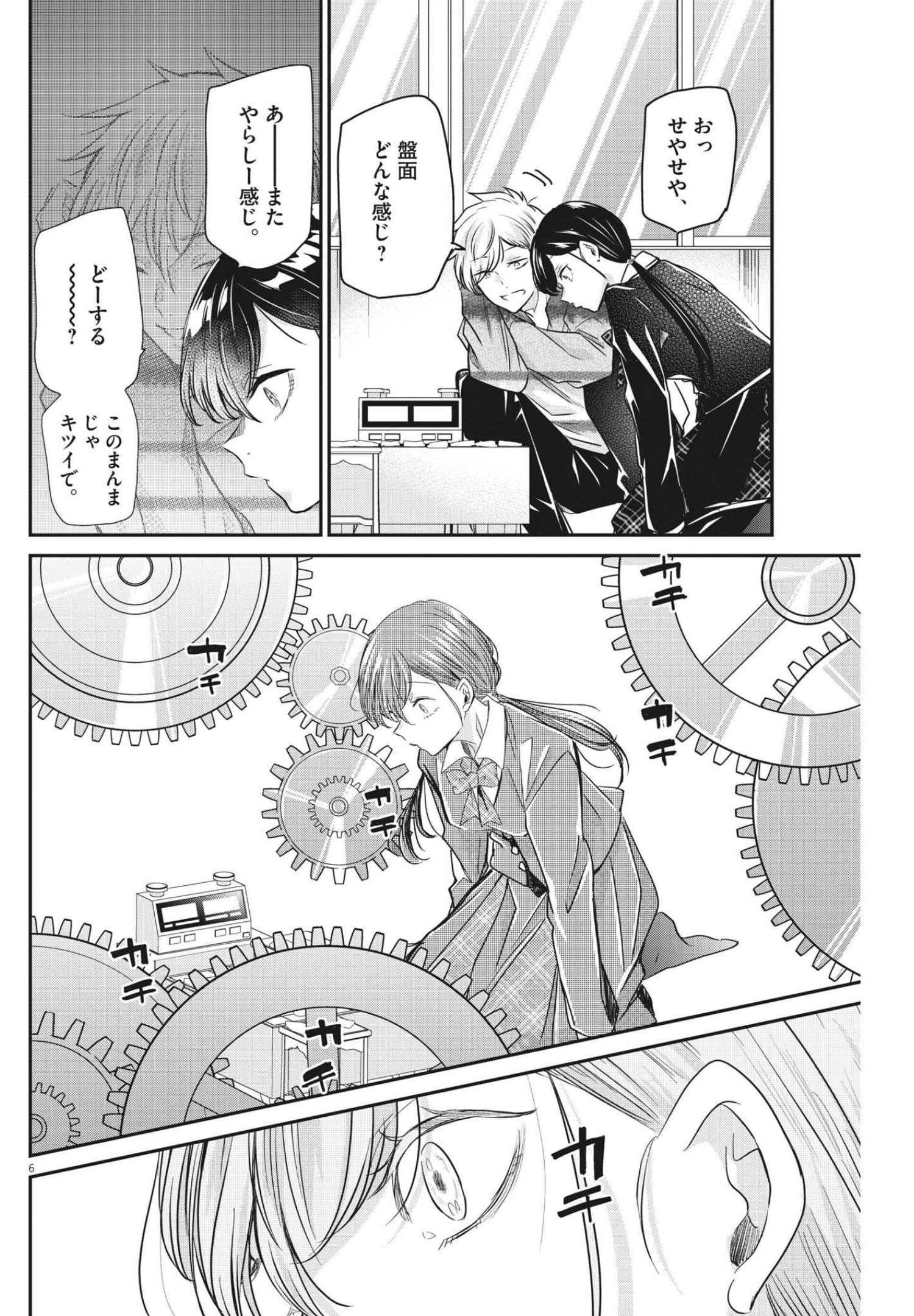 EISEI OTOME NO TATAKAI-KATA - raw - Chapter 57 - https://jpdd.ccdd.to/JPDD/01071505/tnfsscnjevd.jpg