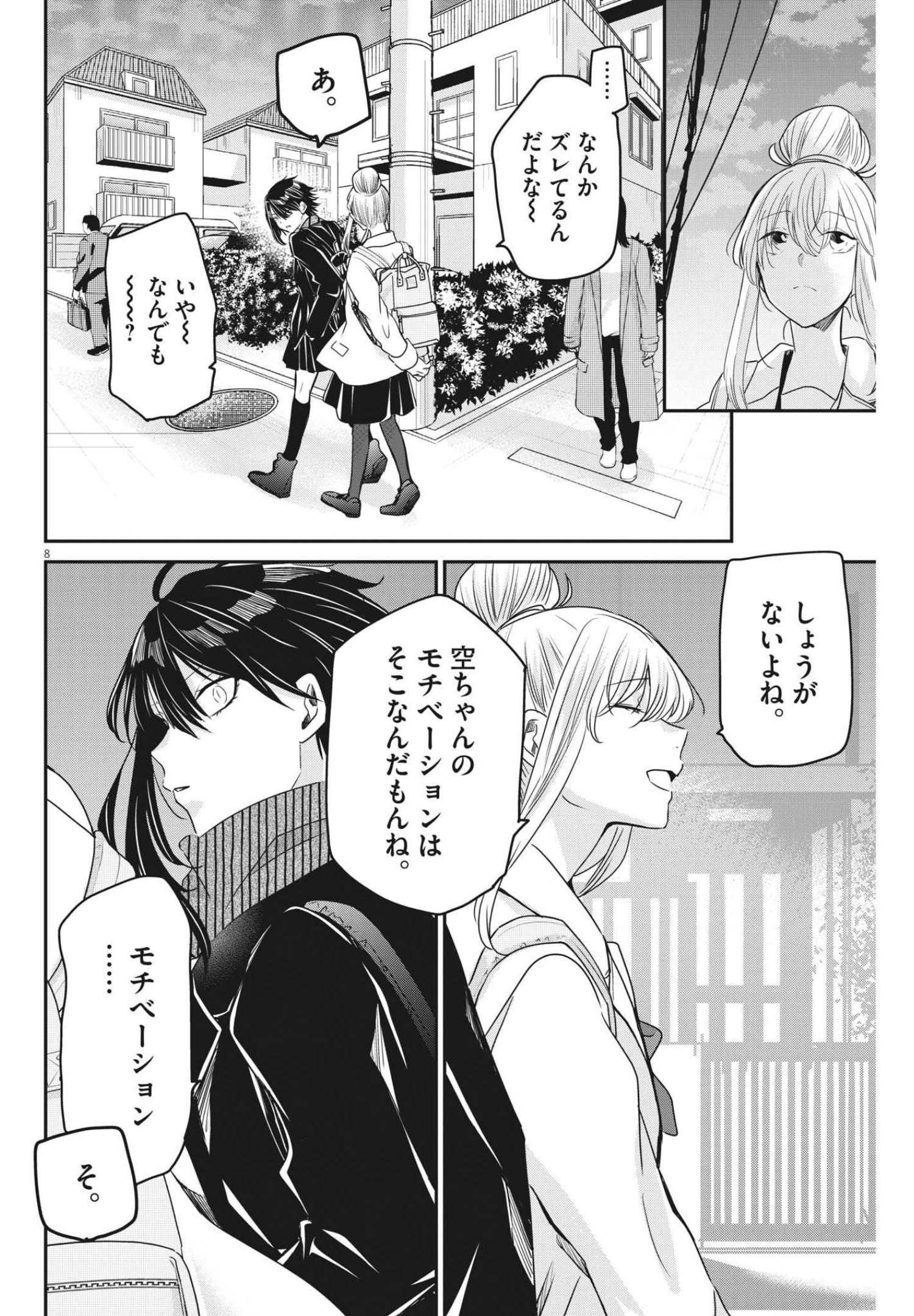 EISEI OTOME NO TATAKAI-KATA - raw - Chapter 59 - https://jpdd.ccdd.to/JPDD/01071505/twmmjn4kvxm.jpg
