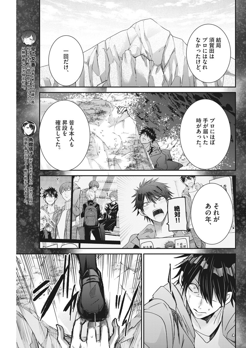 EISEI OTOME NO TATAKAI-KATA - raw - Chapter 53 - https://jpdd.ccdd.to/JPDD/01071505/txaon5t2hvb.jpg