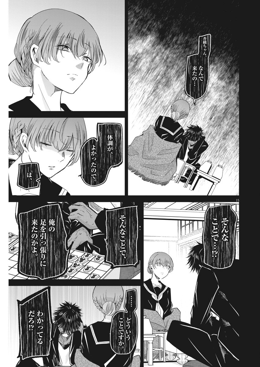 EISEI OTOME NO TATAKAI-KATA - raw - Chapter 55 - https://jpdd.ccdd.to/JPDD/01071505/usk0sjqo5hx.jpg