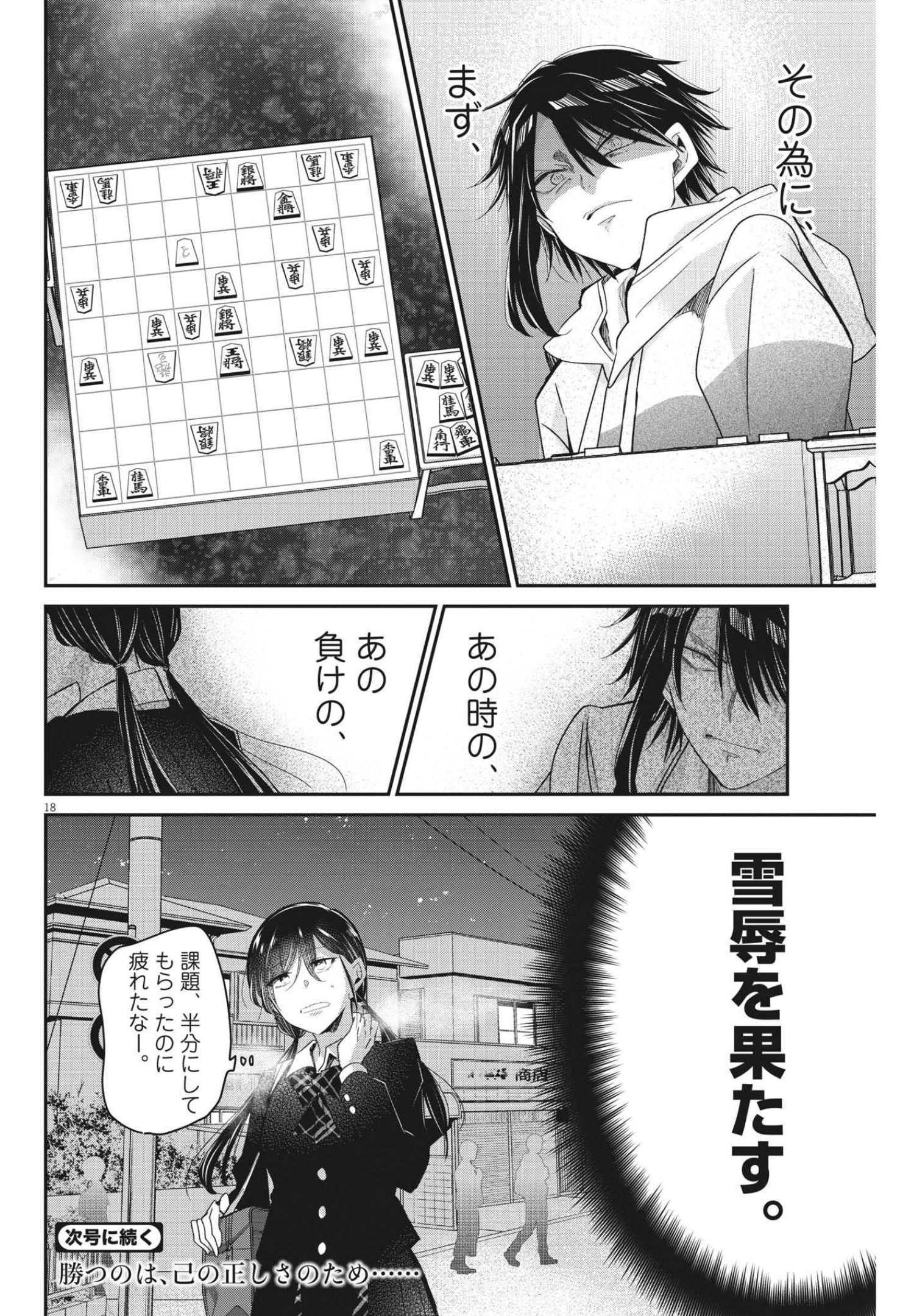 EISEI OTOME NO TATAKAI-KATA - raw - Chapter 59 - https://jpdd.ccdd.to/JPDD/01071505/vsy4msox1rm.jpg