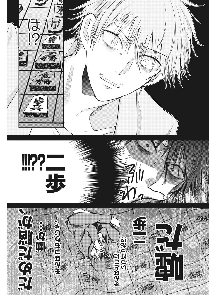 EISEI OTOME NO TATAKAI-KATA - raw - Chapter 55 - https://jpdd.ccdd.to/JPDD/01071505/w4c0jlrt0uz.jpg