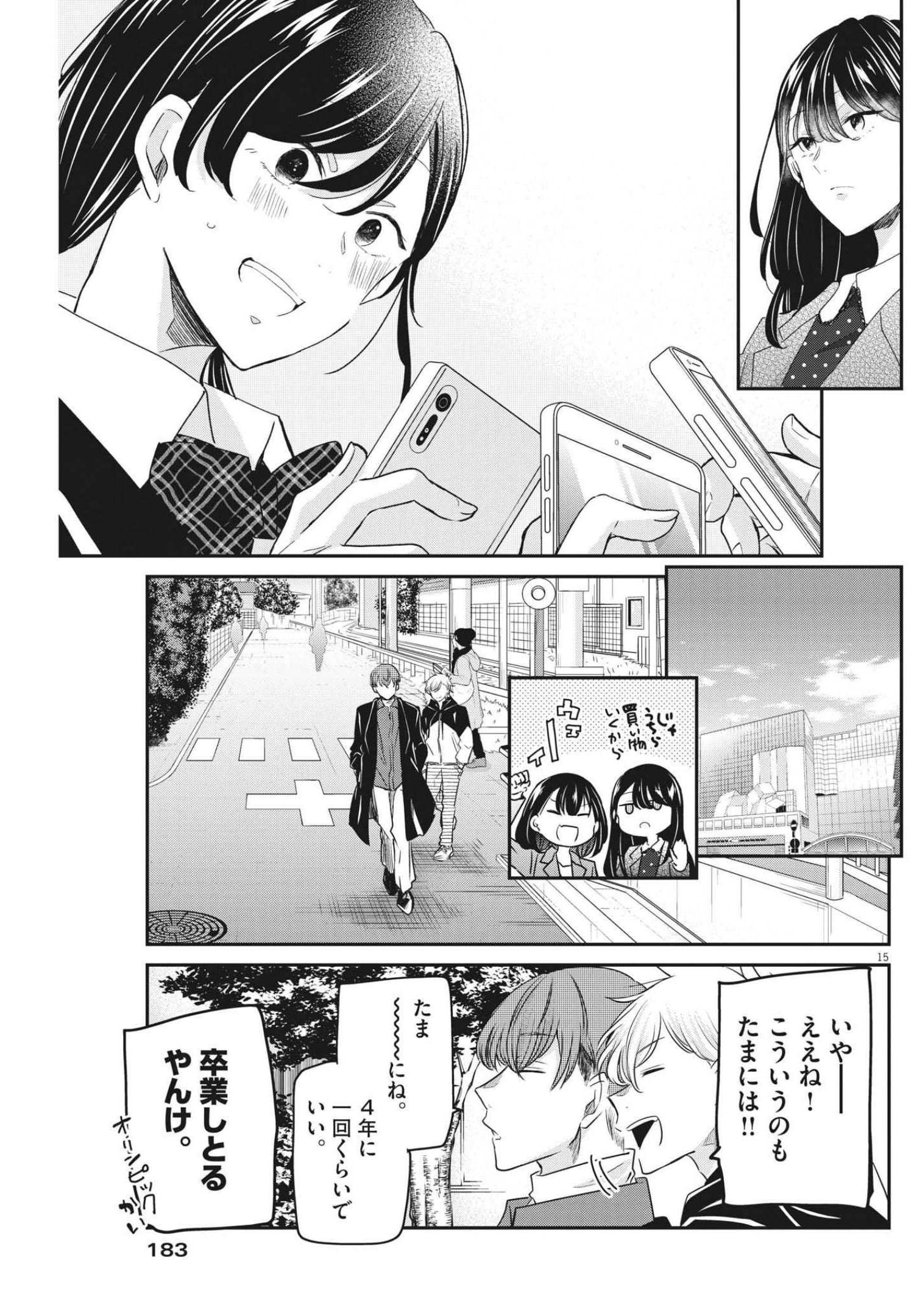 EISEI OTOME NO TATAKAI-KATA - raw - Chapter 57 - https://jpdd.ccdd.to/JPDD/01071505/wg4kuzoqs4v.jpg