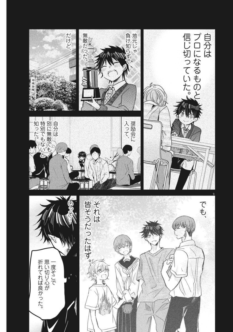EISEI OTOME NO TATAKAI-KATA - raw - Chapter 56 - https://jpdd.ccdd.to/JPDD/01071505/wifx1nhnmvm.jpg