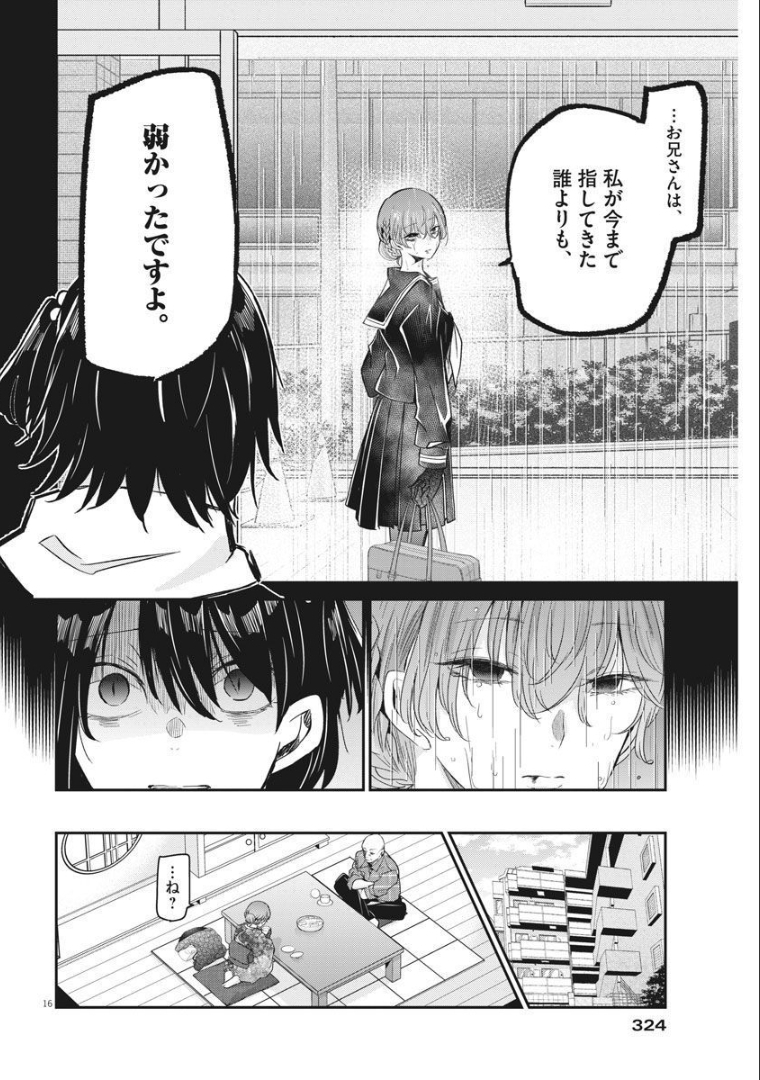 EISEI OTOME NO TATAKAI-KATA - raw - Chapter 56 - https://jpdd.ccdd.to/JPDD/01071505/wpo2t1fvi1d.jpg