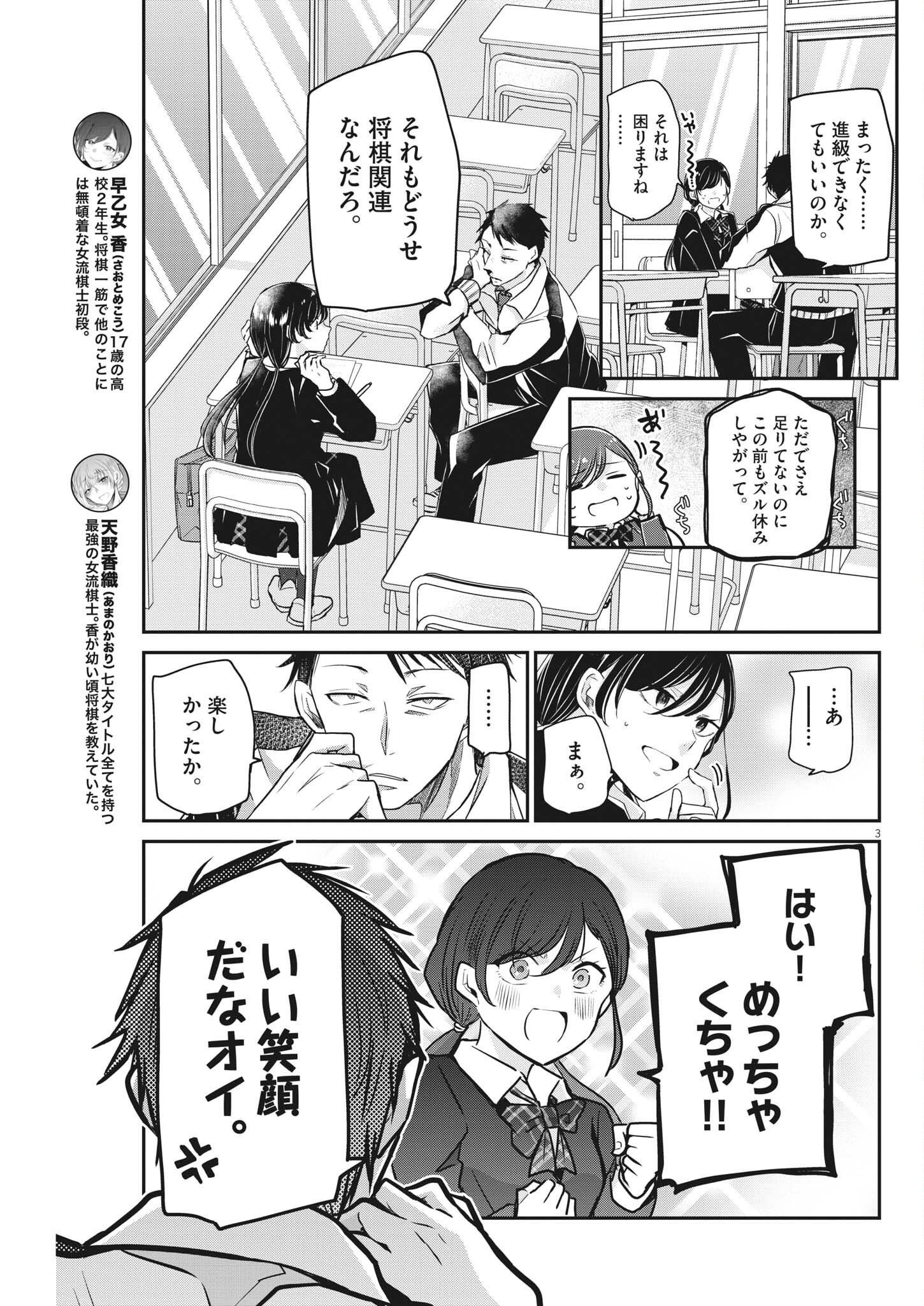 EISEI OTOME NO TATAKAI-KATA - raw - Chapter 58 - https://jpdd.ccdd.to/JPDD/01071505/xjw4ff2xasa.jpg