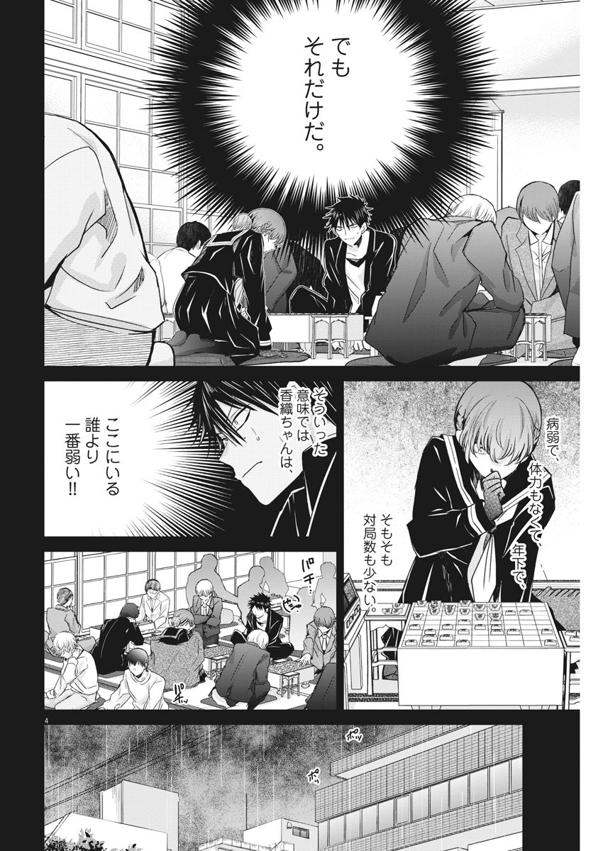 EISEI OTOME NO TATAKAI-KATA - raw - Chapter 55 - https://jpdd.ccdd.to/JPDD/01071505/xz115goabcs.jpg