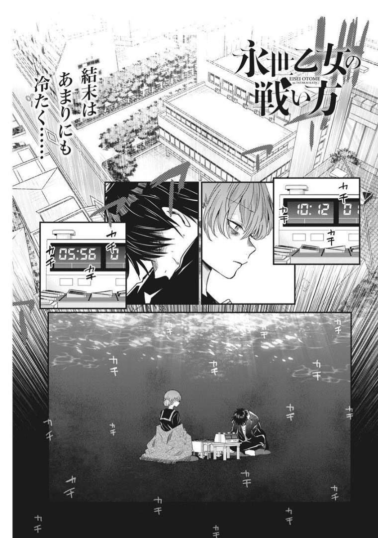 EISEI OTOME NO TATAKAI-KATA - raw - Chapter 56 - https://jpdd.ccdd.to/JPDD/01071505/ykqv54ro00p.jpg