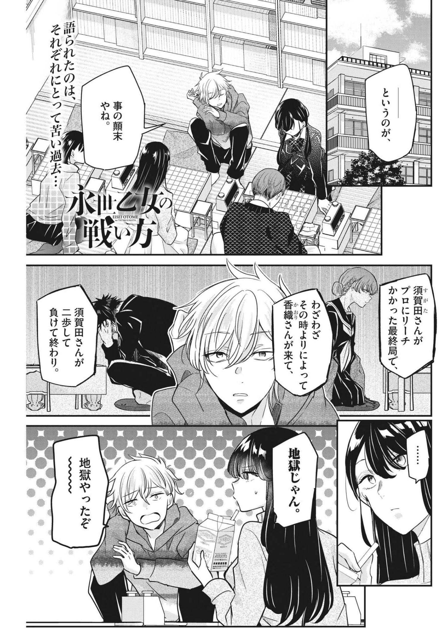 EISEI OTOME NO TATAKAI-KATA - raw - Chapter 57 - https://jpdd.ccdd.to/JPDD/01071505/ykvz5bhf1ju.jpg