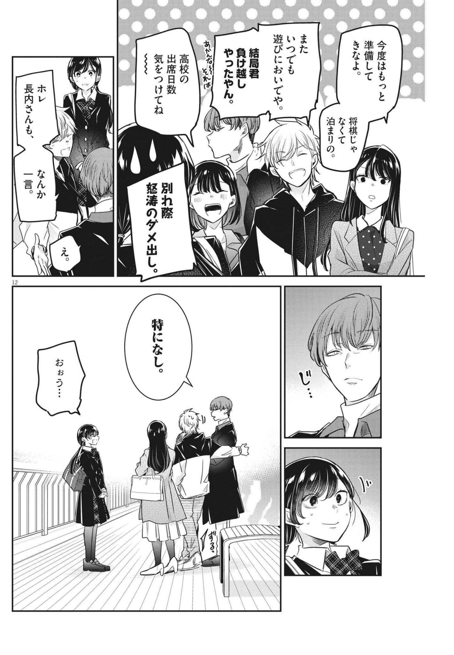 EISEI OTOME NO TATAKAI-KATA - raw - Chapter 57 - https://jpdd.ccdd.to/JPDD/01071505/z04e2vz1kqa.jpg