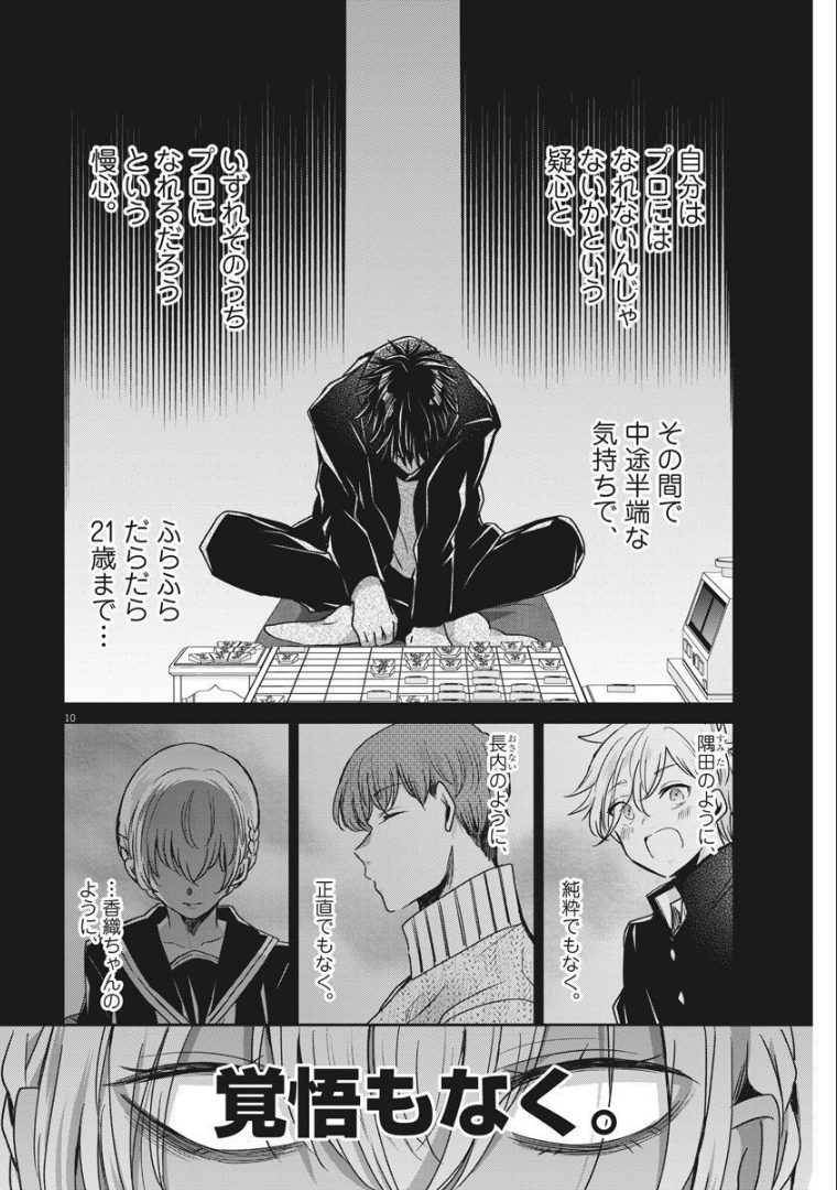 EISEI OTOME NO TATAKAI-KATA - raw - Chapter 56 - https://jpdd.ccdd.to/JPDD/01071505/ze45w5h2uci.jpg