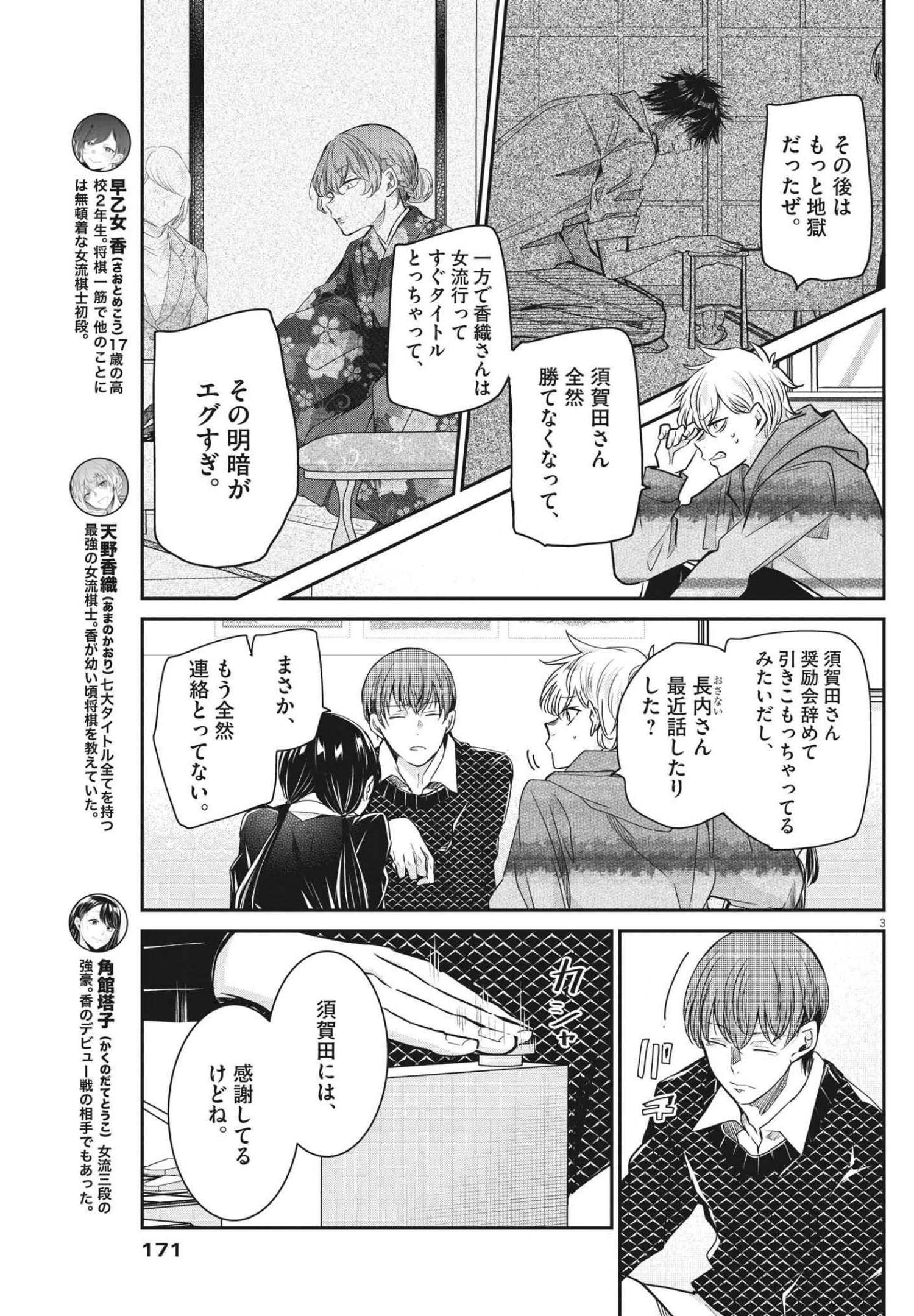 EISEI OTOME NO TATAKAI-KATA - raw - Chapter 57 - https://jpdd.ccdd.to/JPDD/01071505/zsztqcyooc0.jpg