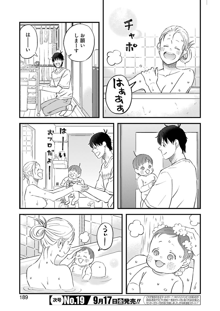 YUUBE WA OTANOSHIMI DESHITA NE - raw - Chapter 81 - https://jpdd.ccdd.to/JPDD/01081505/0hlcvg5fndn.jpg