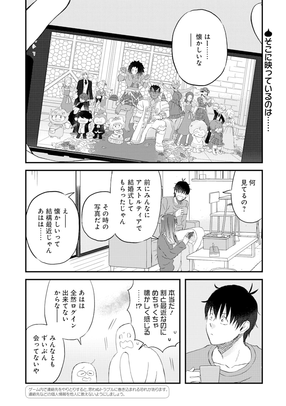 YUUBE WA OTANOSHIMI DESHITA NE - raw - Chapter 77 - https://jpdd.ccdd.to/JPDD/01081505/2o3qkm0uwlb.jpg