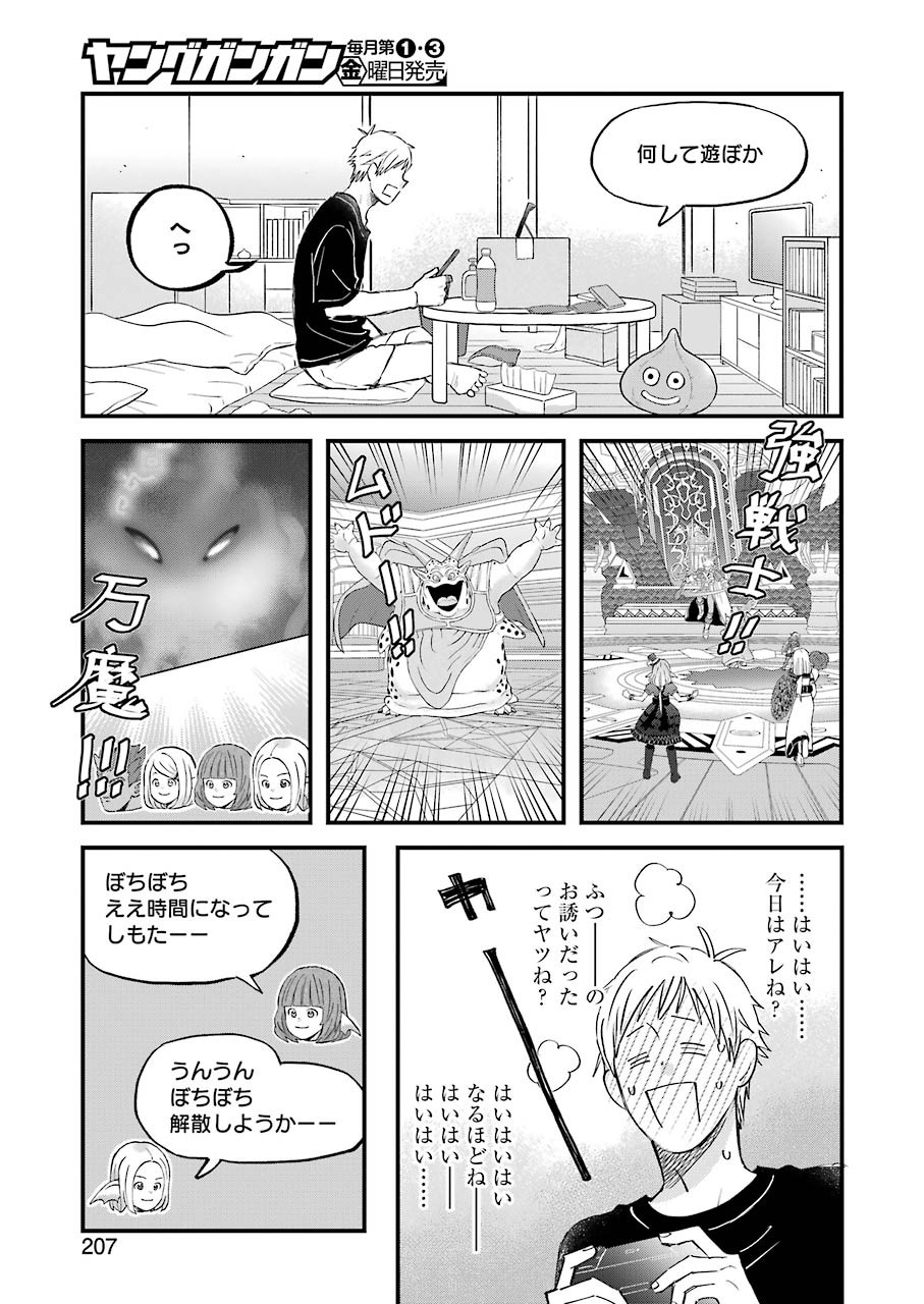 YUUBE WA OTANOSHIMI DESHITA NE - raw - Chapter 79 - https://jpdd.ccdd.to/JPDD/01081505/51ynyh1h5kx.jpg