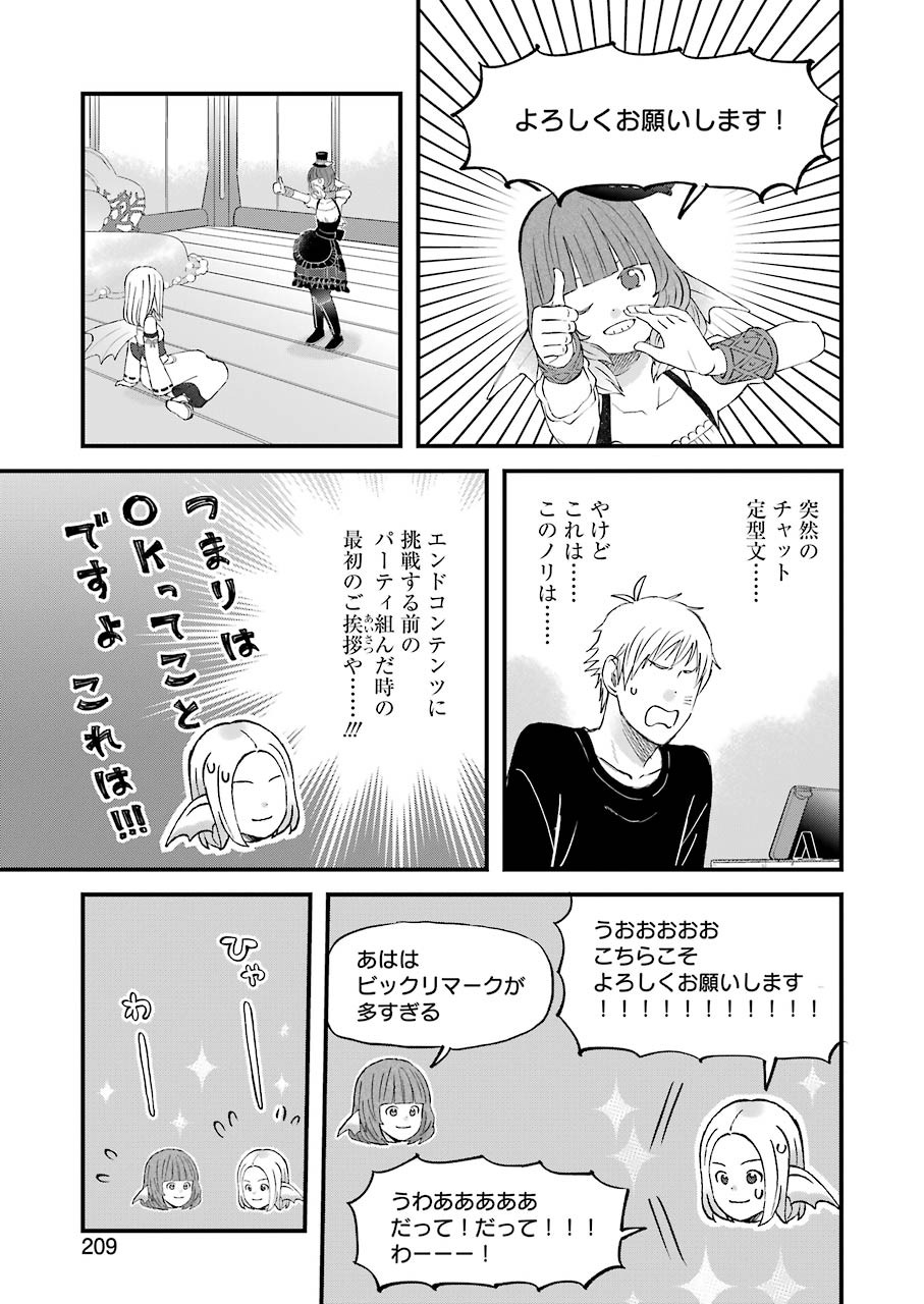 YUUBE WA OTANOSHIMI DESHITA NE - raw - Chapter 79 - https://jpdd.ccdd.to/JPDD/01081505/54l3pt2gsks.jpg