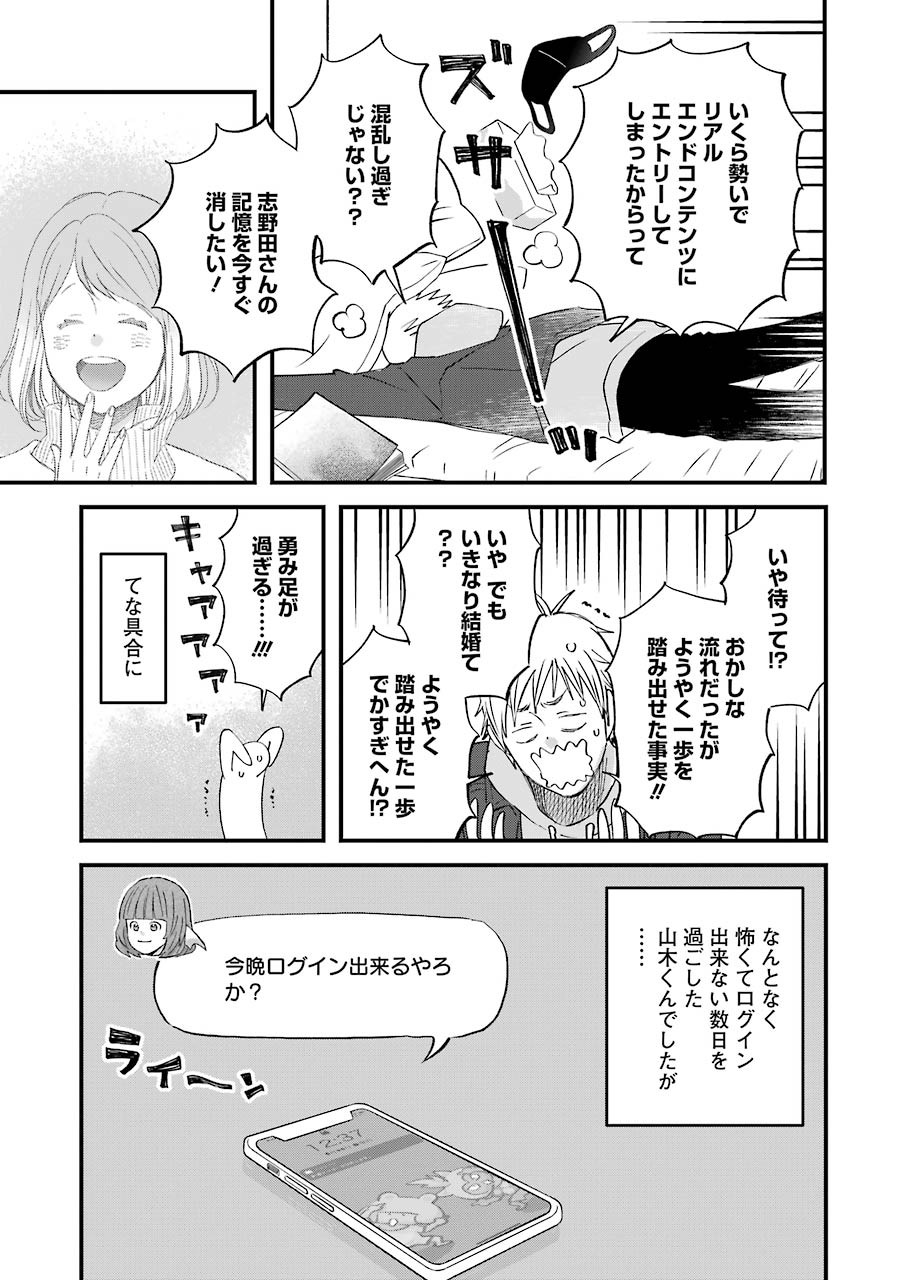 YUUBE WA OTANOSHIMI DESHITA NE - raw - Chapter 79 - https://jpdd.ccdd.to/JPDD/01081505/hghmilmfdbh.jpg