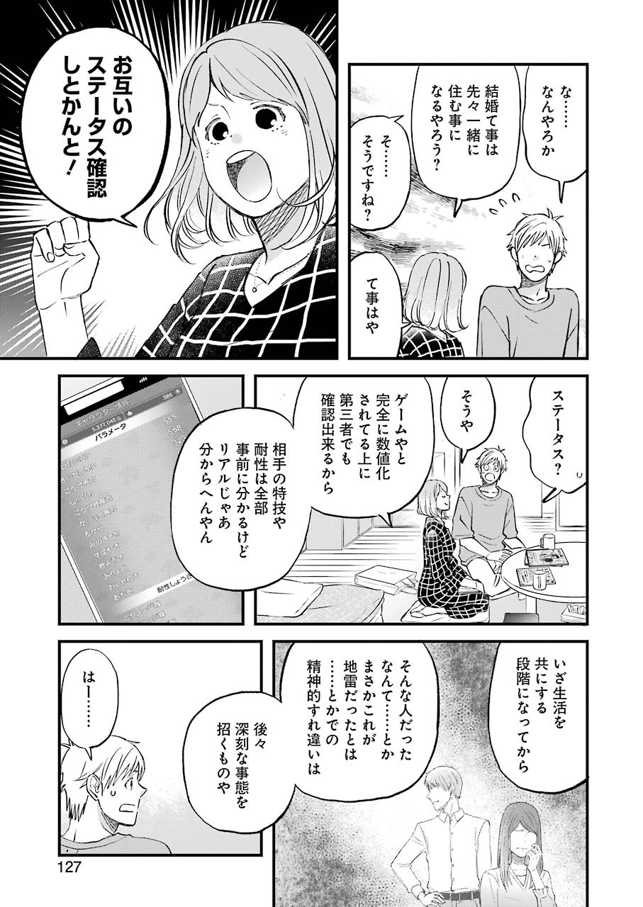 YUUBE WA OTANOSHIMI DESHITA NE - raw - Chapter 80 - https://jpdd.ccdd.to/JPDD/01081505/imln5ytxzc0.jpg