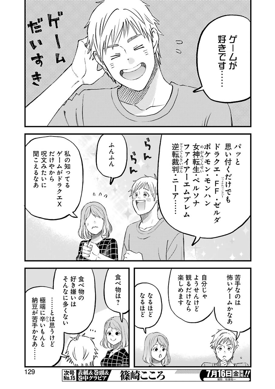 YUUBE WA OTANOSHIMI DESHITA NE - raw - Chapter 80 - https://jpdd.ccdd.to/JPDD/01081505/lrwx4lzvqeu.jpg
