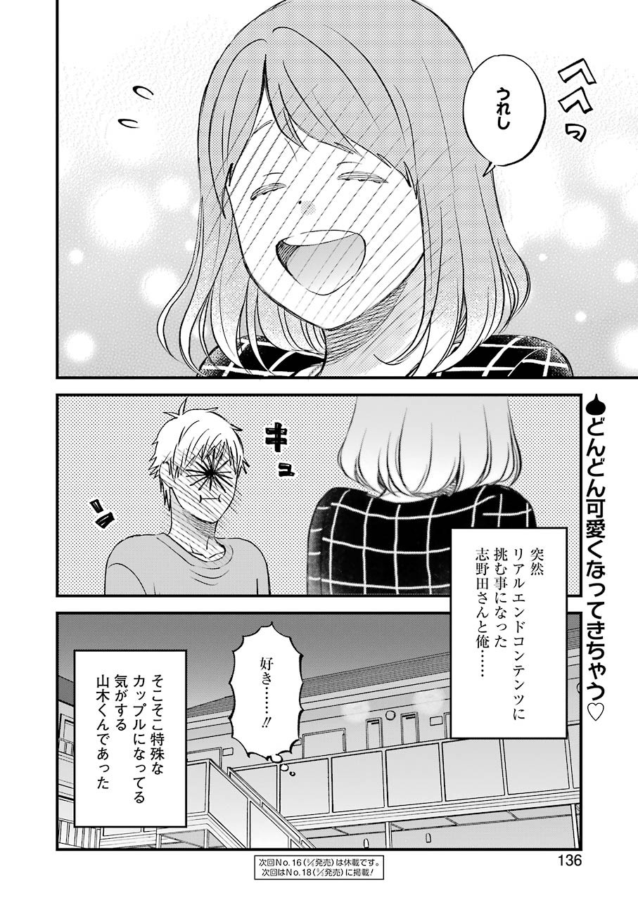 YUUBE WA OTANOSHIMI DESHITA NE - raw - Chapter 80 - https://jpdd.ccdd.to/JPDD/01081505/qwr1axbar5z.jpg