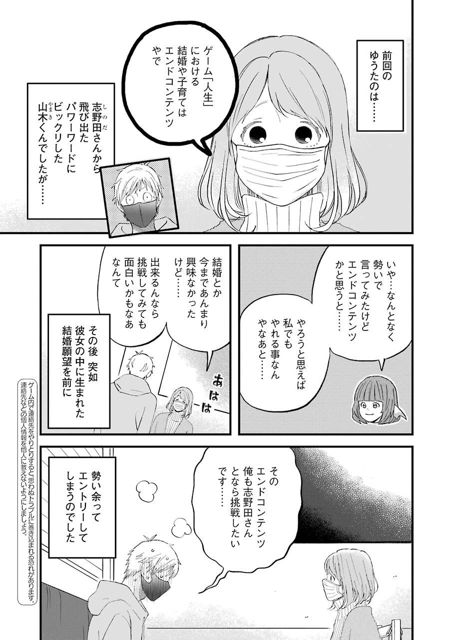 YUUBE WA OTANOSHIMI DESHITA NE - raw - Chapter 79 - https://jpdd.ccdd.to/JPDD/01081505/r03zmtw1bbj.jpg