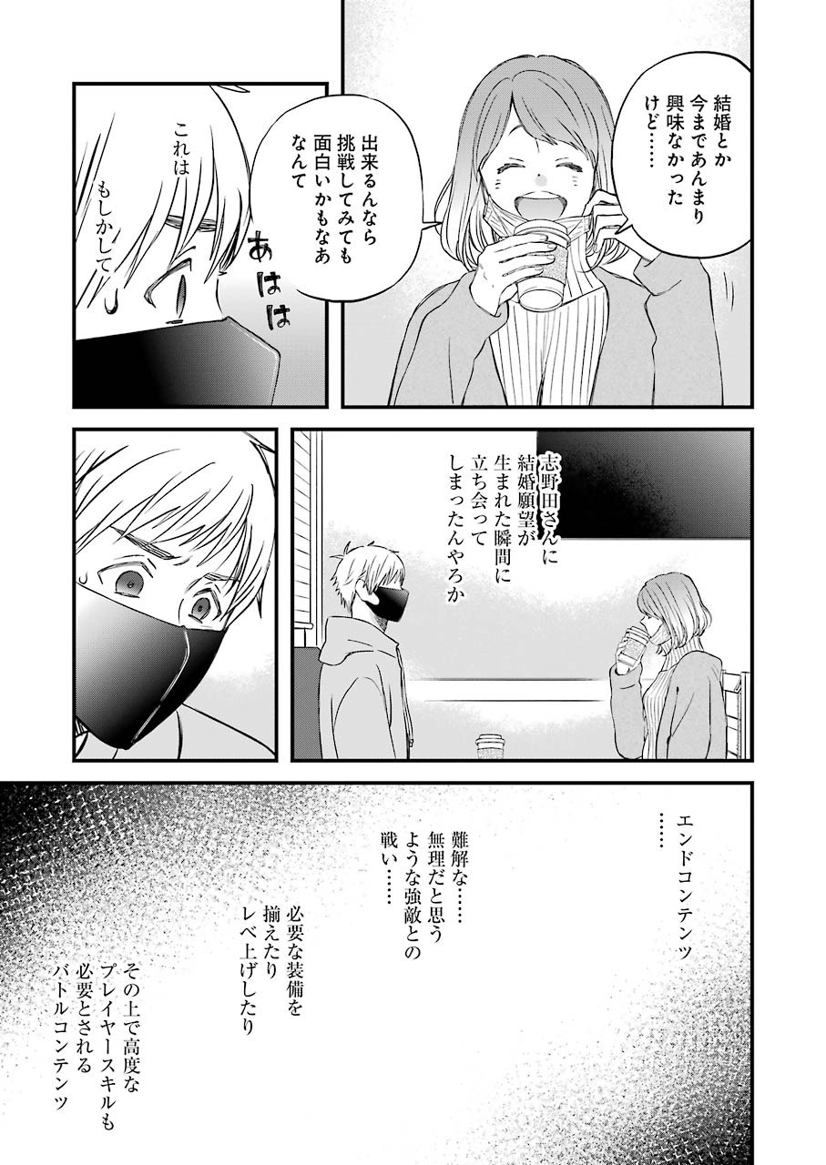 YUUBE WA OTANOSHIMI DESHITA NE - raw - Chapter 78 - https://jpdd.ccdd.to/JPDD/01081505/sr3f01dec32.jpg