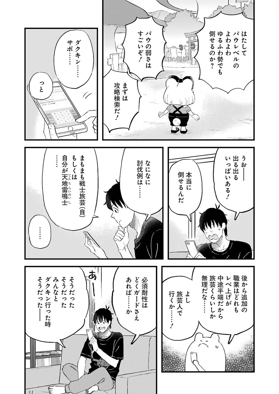 YUUBE WA OTANOSHIMI DESHITA NE - raw - Chapter 83 - https://jpdd.ccdd.to/JPDD/01081505/svhxjo4kh1c.jpg