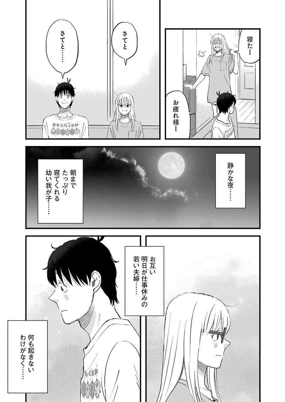 YUUBE WA OTANOSHIMI DESHITA NE - raw - Chapter 81 - https://jpdd.ccdd.to/JPDD/01081505/tnrvu0us0it.jpg