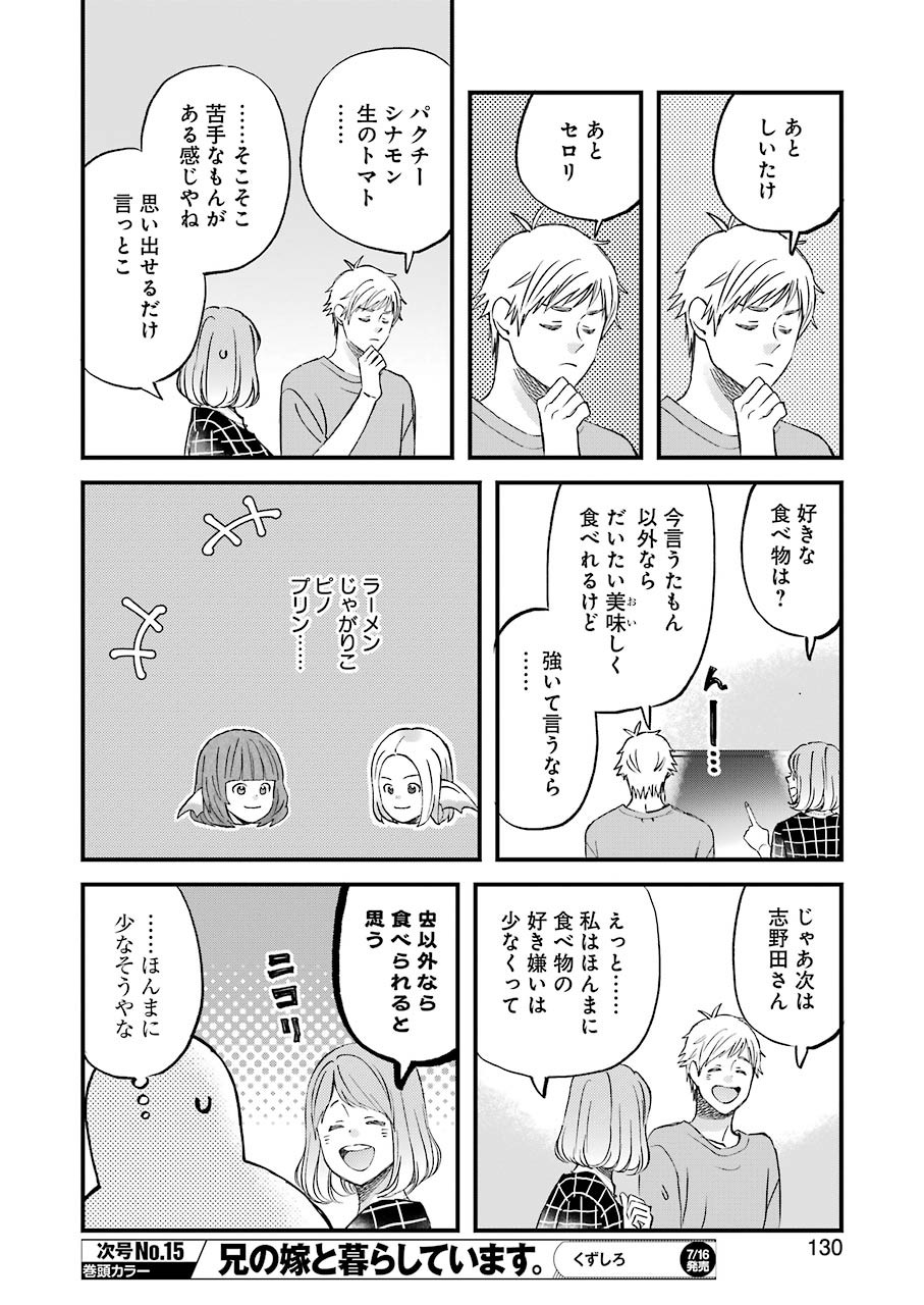 YUUBE WA OTANOSHIMI DESHITA NE - raw - Chapter 80 - https://jpdd.ccdd.to/JPDD/01081505/uwrc1dwhmlp.jpg