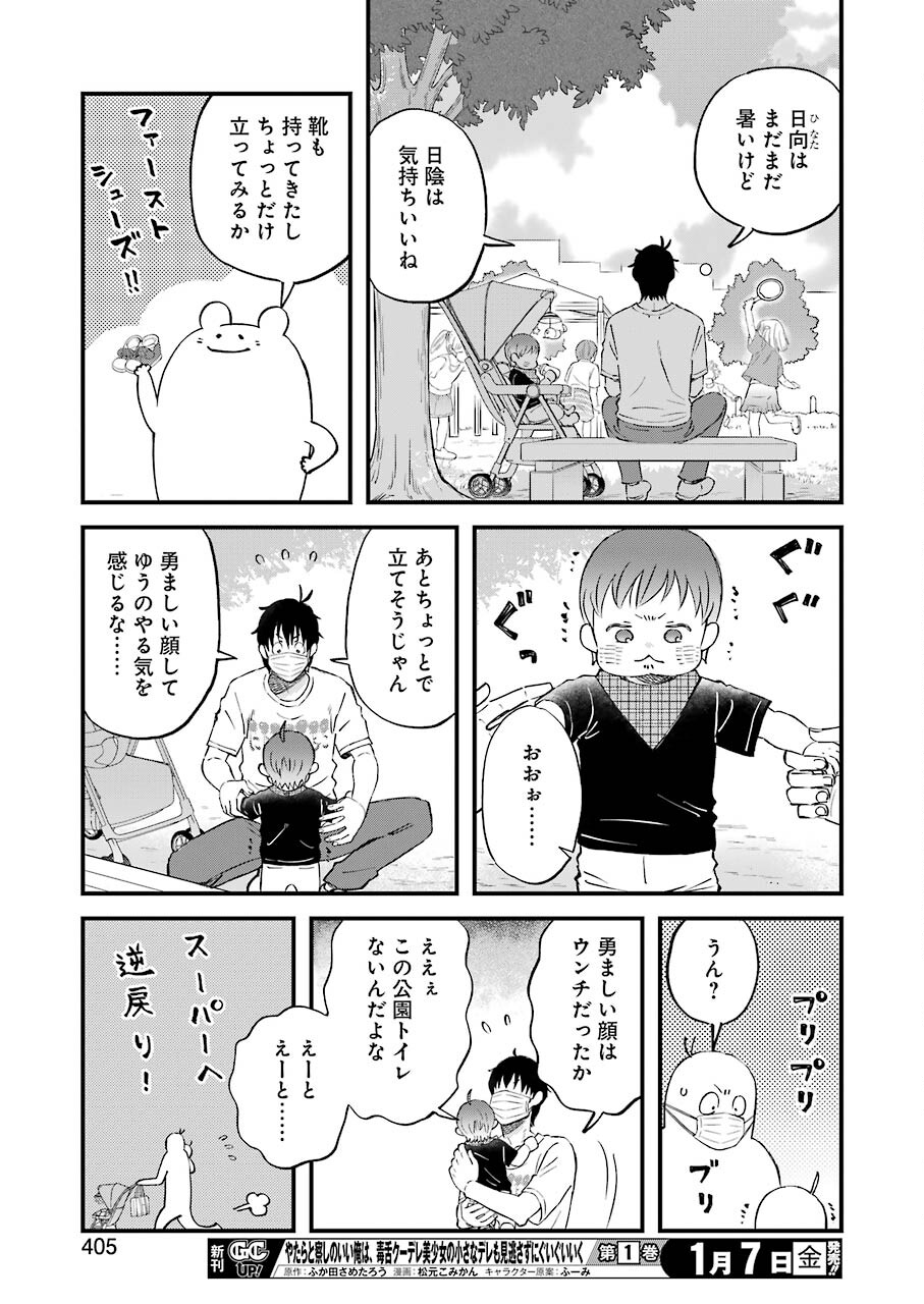 YUUBE WA OTANOSHIMI DESHITA NE - raw - Chapter 84 - https://jpdd.ccdd.to/JPDD/01081505/vldrt3mqf0l.jpg