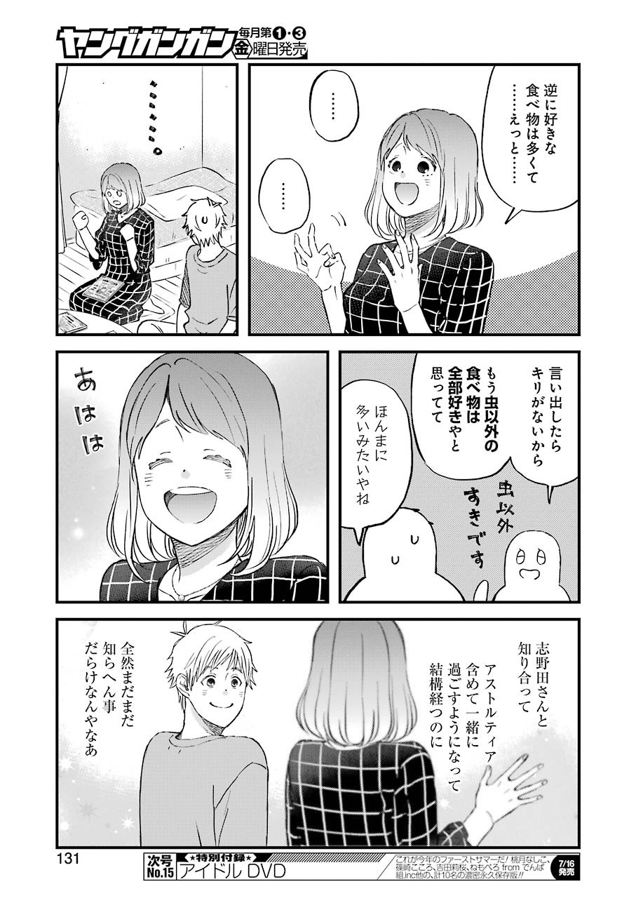 YUUBE WA OTANOSHIMI DESHITA NE - raw - Chapter 80 - https://jpdd.ccdd.to/JPDD/01081505/vlrourc0rwv.jpg