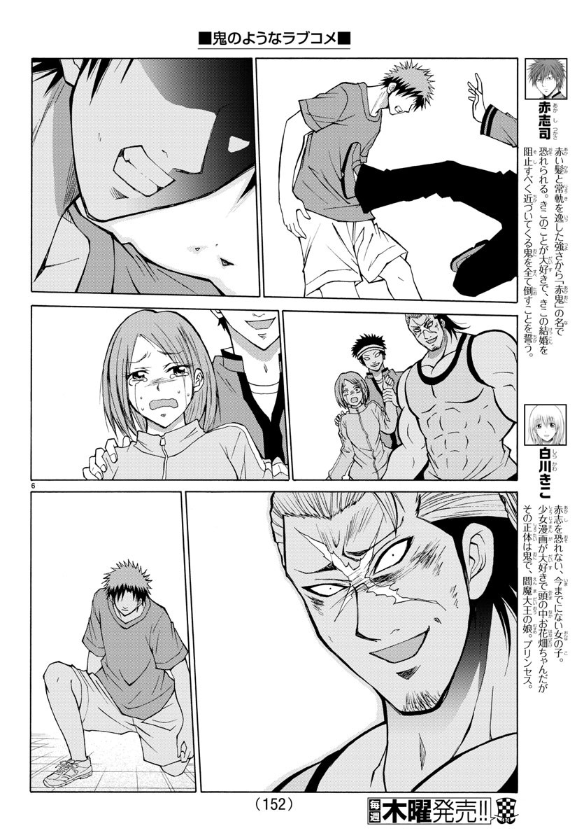 LOVECOME LIKE A DEMON - raw - Chapter 14 - https://jpdd.ccdd.to/JPDD/01091505/05vpoemudri.jpg