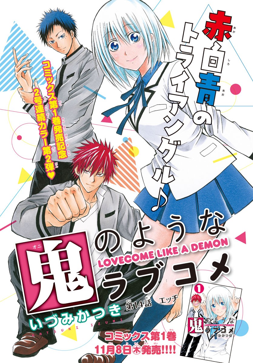 LOVECOME LIKE A DEMON - raw - Chapter 14 - https://jpdd.ccdd.to/JPDD/01091505/22pbxiqedub.jpg