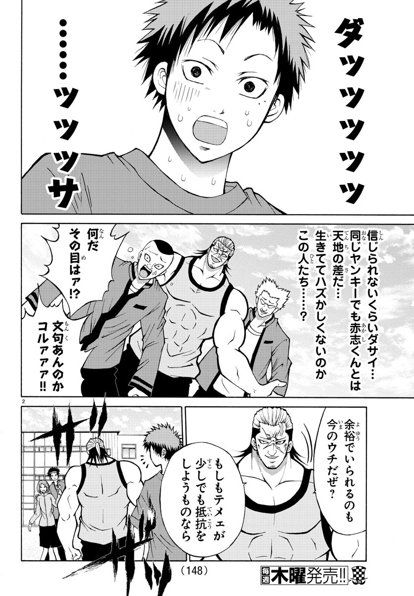 LOVECOME LIKE A DEMON - raw - Chapter 14 - https://jpdd.ccdd.to/JPDD/01091505/2iwyz2ezbct.jpg