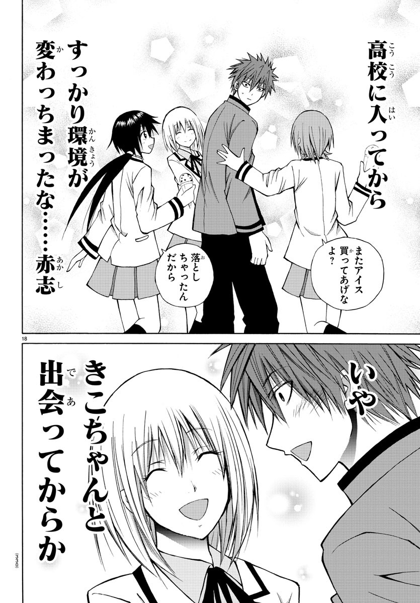 LOVECOME LIKE A DEMON - raw - Chapter 15 - https://jpdd.ccdd.to/JPDD/01091505/2kpdub2svlc.jpg
