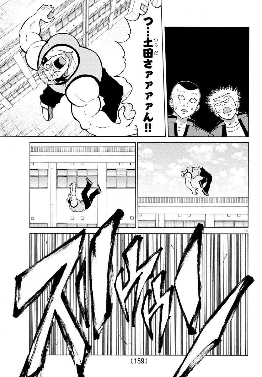 LOVECOME LIKE A DEMON - raw - Chapter 14 - https://jpdd.ccdd.to/JPDD/01091505/33wq2asnjdg.jpg