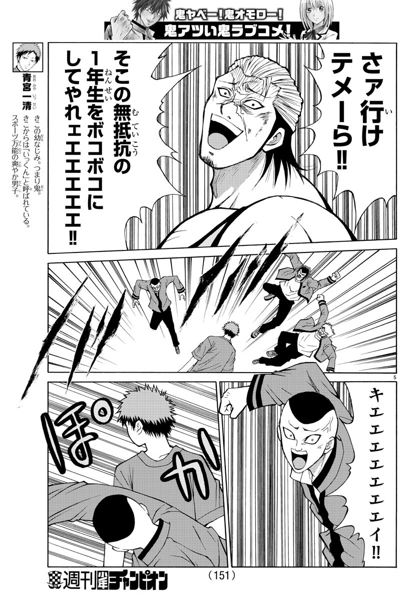 LOVECOME LIKE A DEMON - raw - Chapter 14 - https://jpdd.ccdd.to/JPDD/01091505/3mvysroabkt.jpg