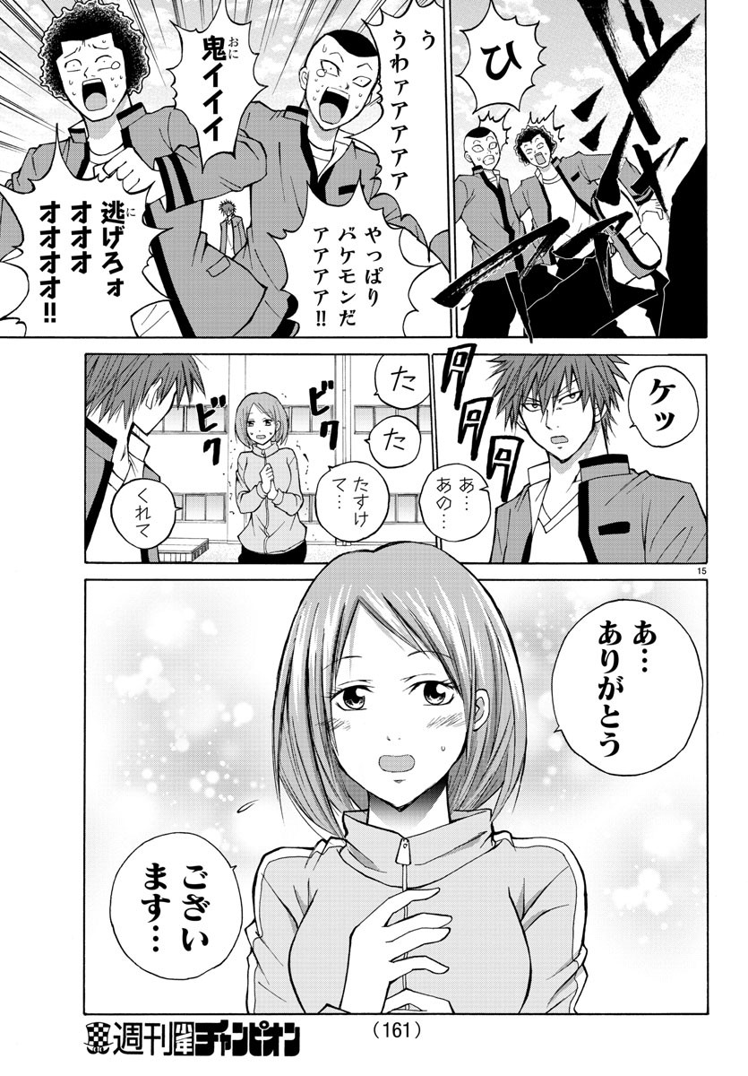 LOVECOME LIKE A DEMON - raw - Chapter 14 - https://jpdd.ccdd.to/JPDD/01091505/3xry34y0sp0.jpg