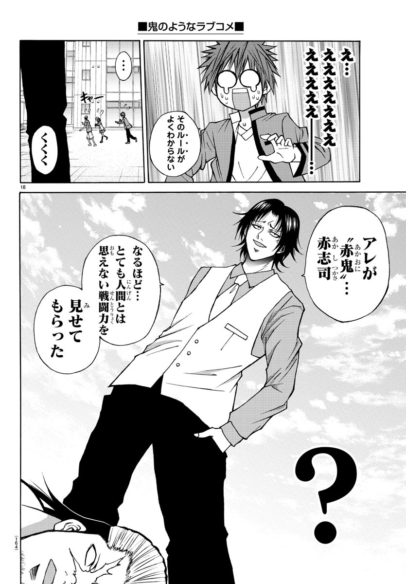 LOVECOME LIKE A DEMON - raw - Chapter 14 - https://jpdd.ccdd.to/JPDD/01091505/3zmdkwaws1b.jpg