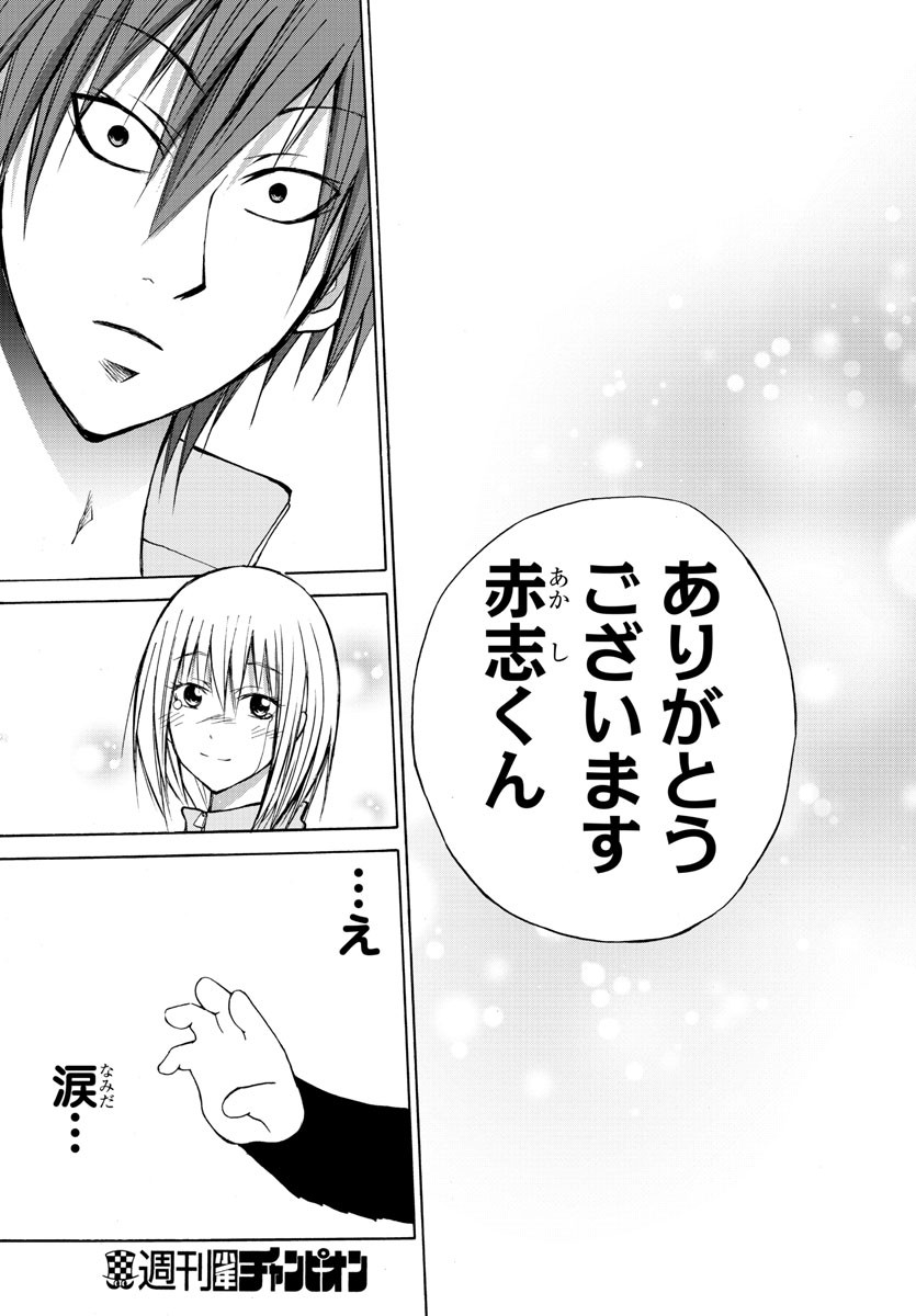 LOVECOME LIKE A DEMON - raw - Chapter 16 - https://jpdd.ccdd.to/JPDD/01091505/5eh1rimihnz.jpg