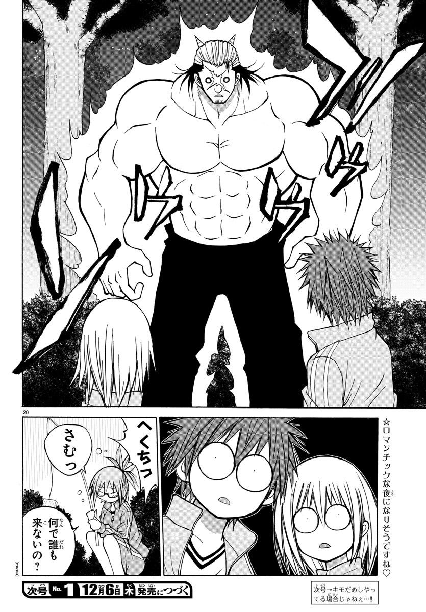 LOVECOME LIKE A DEMON - raw - Chapter 17 - https://jpdd.ccdd.to/JPDD/01091505/5klydaq2qhv.jpg