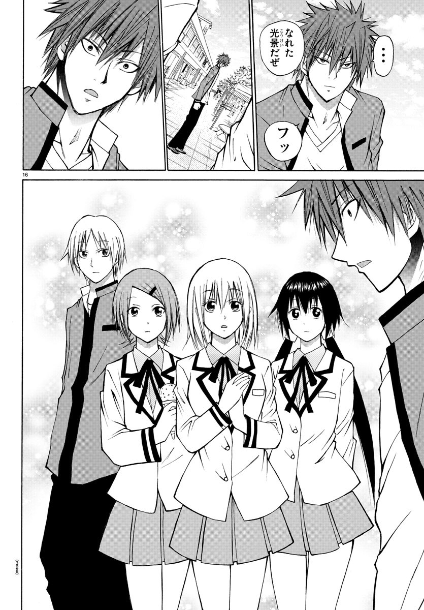 LOVECOME LIKE A DEMON - raw - Chapter 15 - https://jpdd.ccdd.to/JPDD/01091505/5nmxezp0r0u.jpg