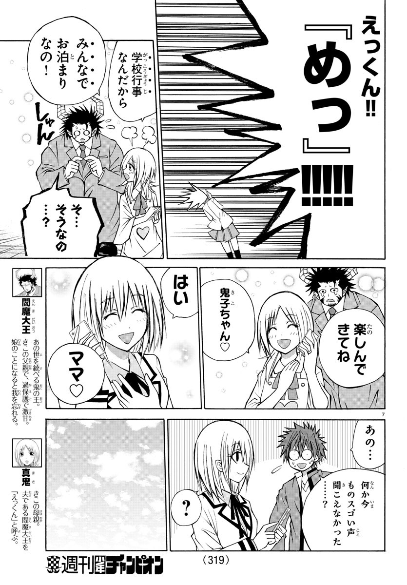 LOVECOME LIKE A DEMON - raw - Chapter 15 - https://jpdd.ccdd.to/JPDD/01091505/5pzwce4aipm.jpg