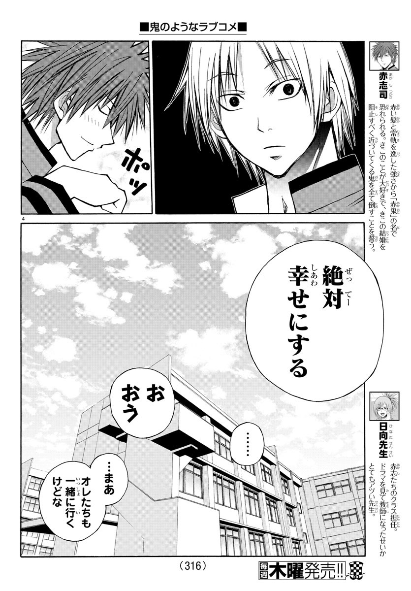LOVECOME LIKE A DEMON - raw - Chapter 15 - https://jpdd.ccdd.to/JPDD/01091505/an5hwc5pzdw.jpg